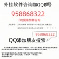 推荐一款“手机斗牛可以开挂吗？”其实确实有挂